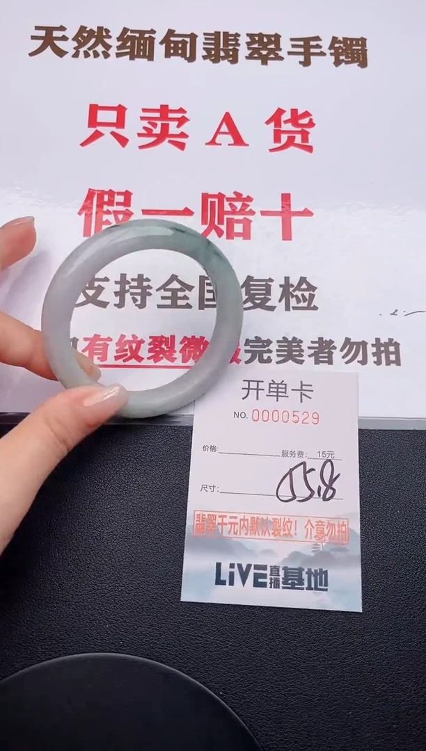 未镶嵌手镯翡翠29有纹有裂有瑕疵