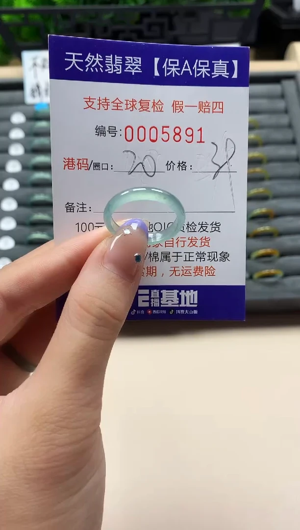 未镶嵌戒指翡翠天然  5891