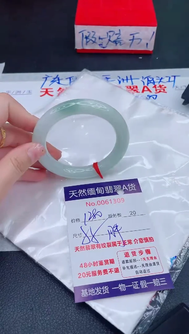 未镶嵌手镯翡翠1280.00