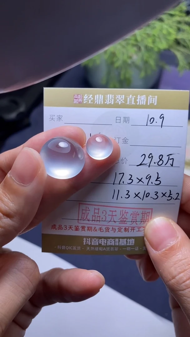 未镶嵌定制翡翠订金5万