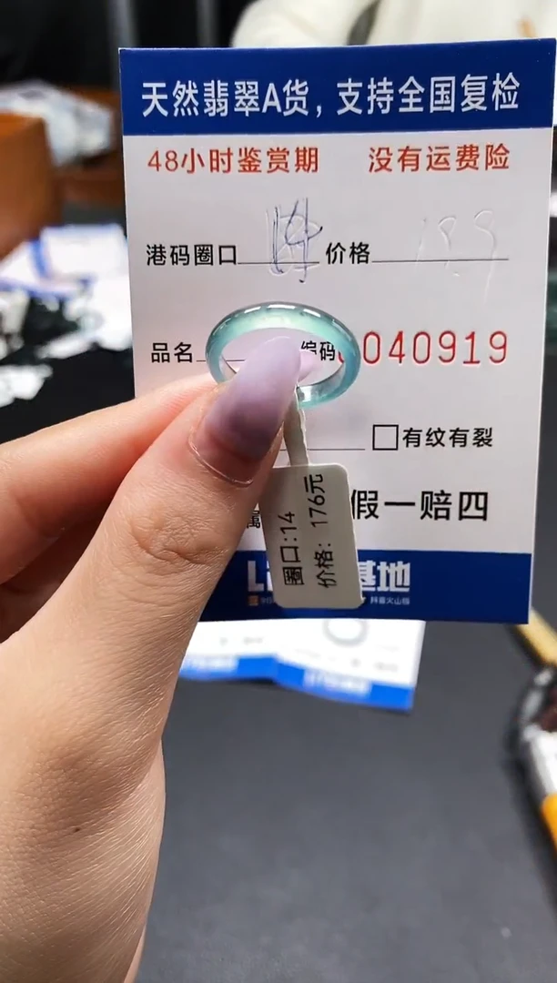 未镶嵌戒指翡翠天然A货翡翠0919