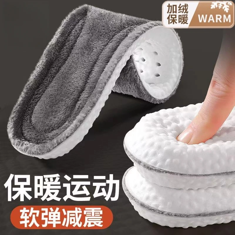 踩屎感保暖鞋垫男士女加绒加厚冬季吸汗防臭毛绒秋冬运动鞋不累脚