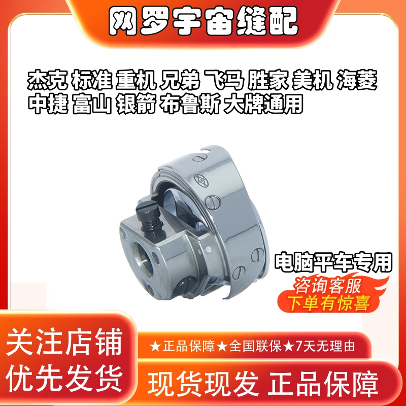 平车厚料通用辅助高效耐用白芯不剪线7.94A小旋梭工业缝纫机通用