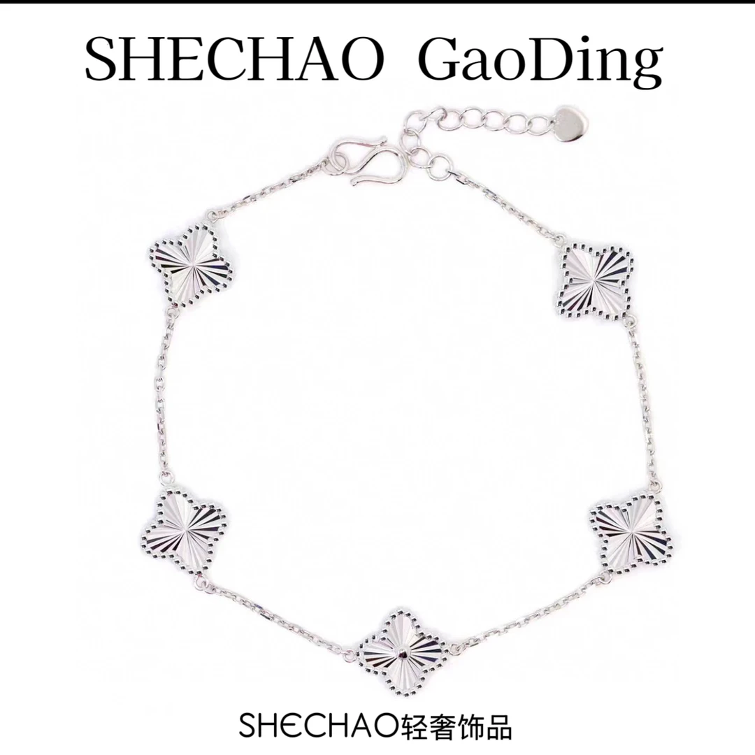 CNC幸运五花四叶草手链
