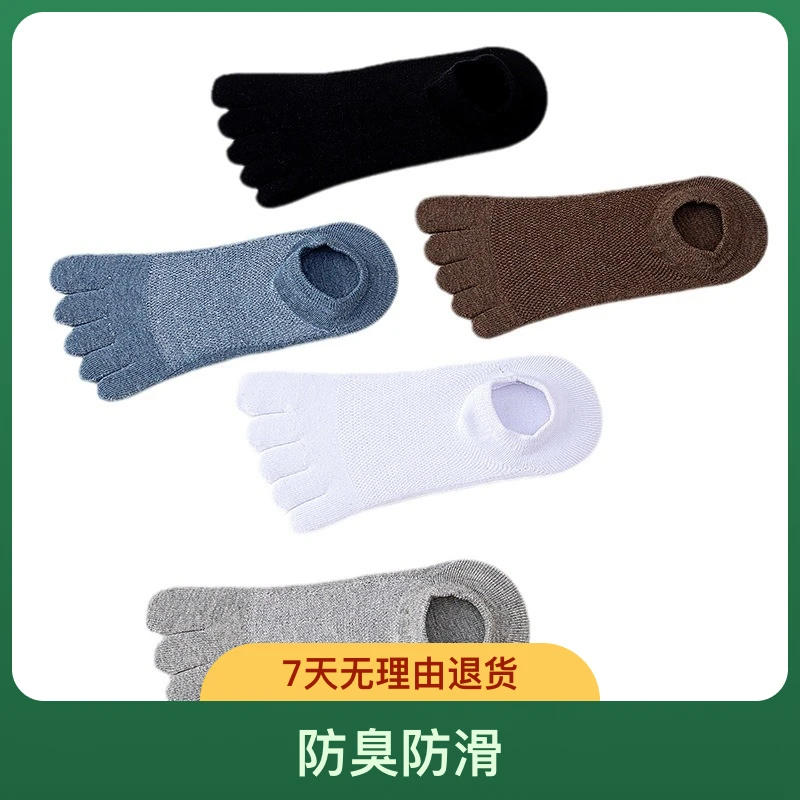 透气成人男网眼夏季薄款防臭短袜运动袜袜子男袜纯棉不掉跟吸汗