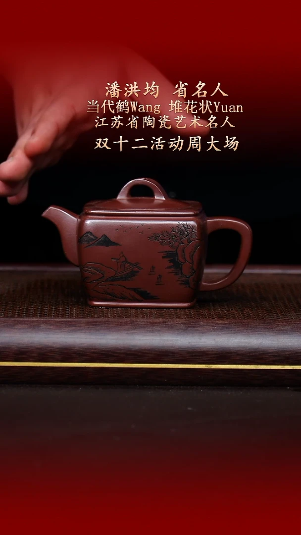 陶藏紫砂甄选-紫砂壶35