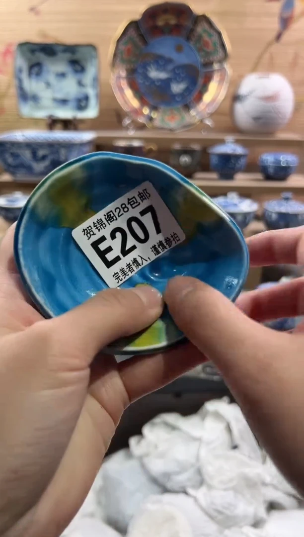 【闪购商品】瓷片当天满28米包邮E207