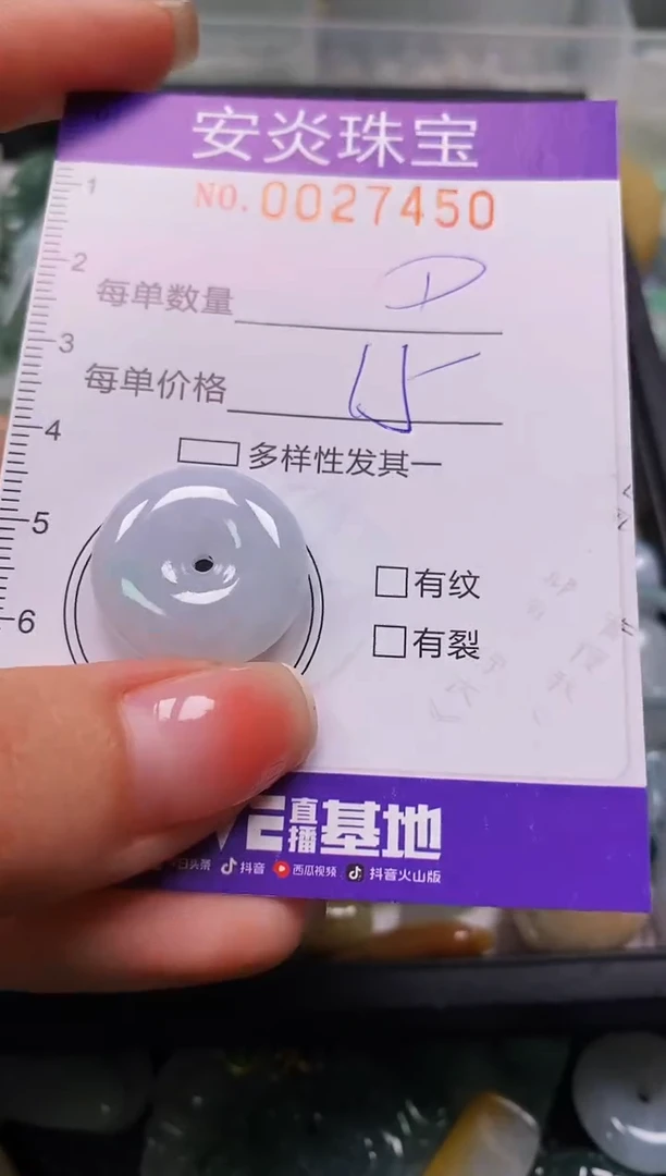 颈饰未镶嵌翡翠闪购0027450