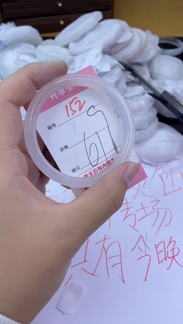 手镯玛瑙/玉髓未镶嵌152