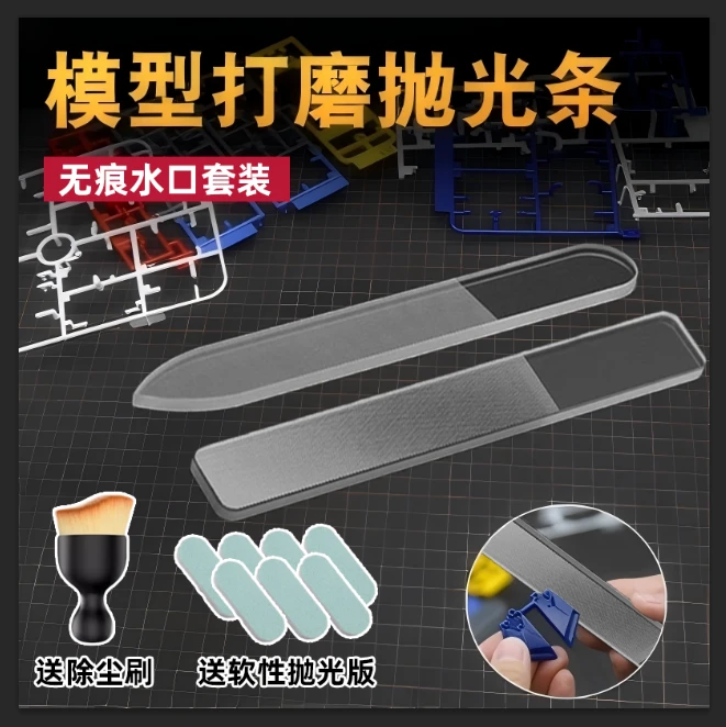 玻璃锉刀模型精细抛光强磨削力高达模玩高效打磨精致可水洗工具