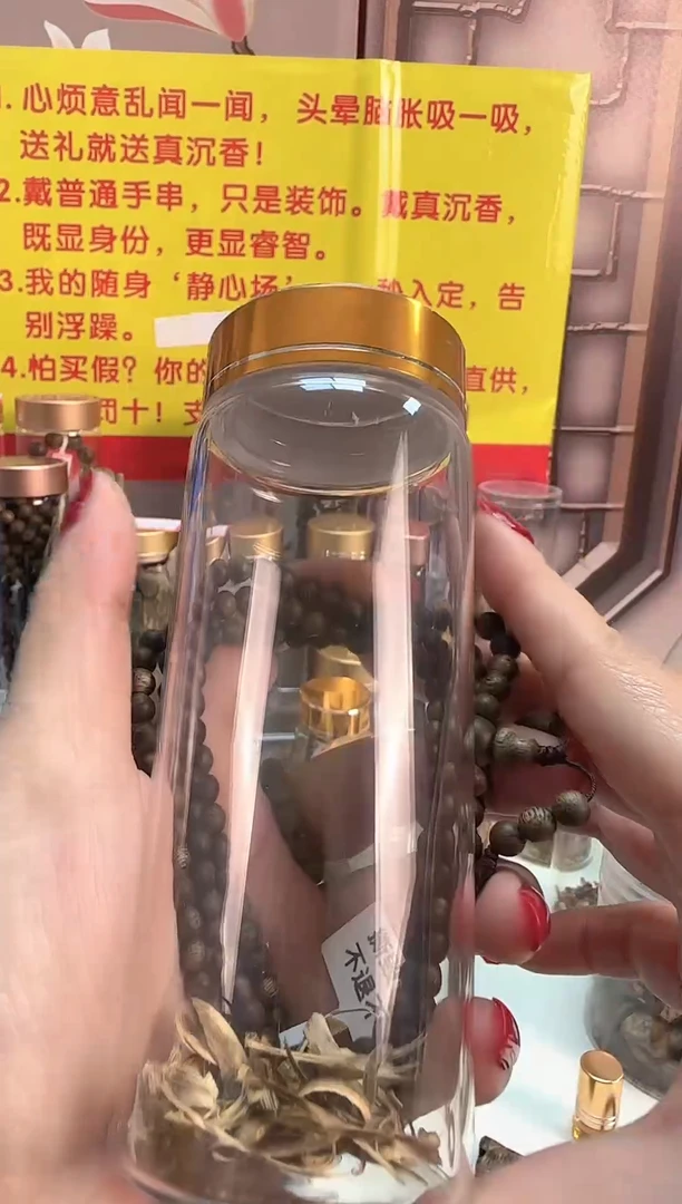 沉香椅楠女生必备款