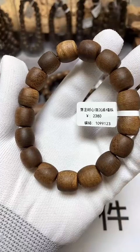 【闪购商品】沉香手串越南芽庄沉香树心油老料1.2桶珠