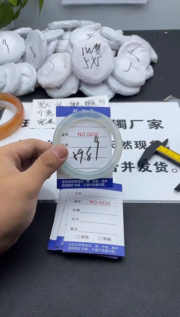 玛瑙/玉髓手镯未镶嵌637