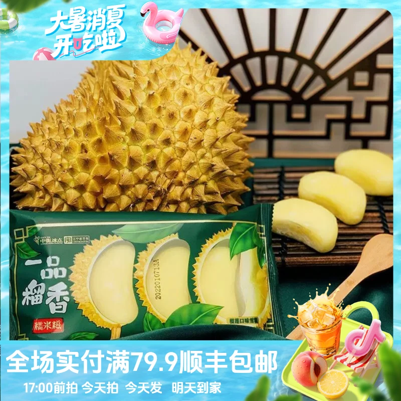 （3支）老中街一品榴香