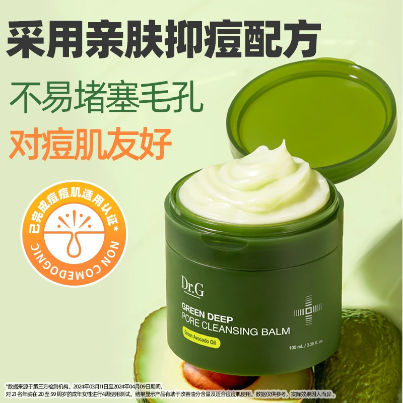 【达人专属】Dr.G/蒂迩肌 净透清肌鳄梨温和洁面膏x卸妆膏100g