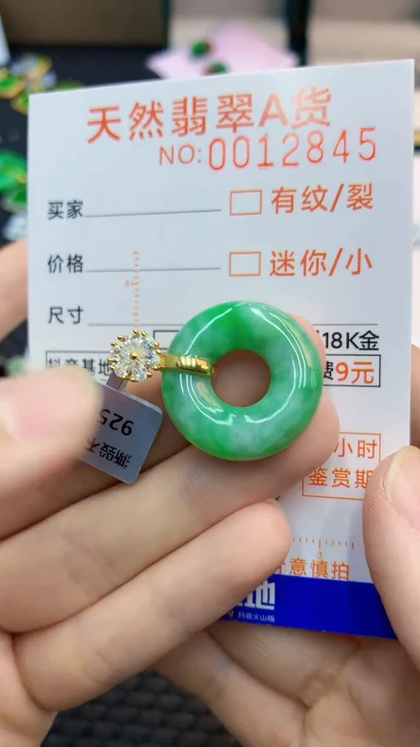 翡翠未镶嵌颈饰             1