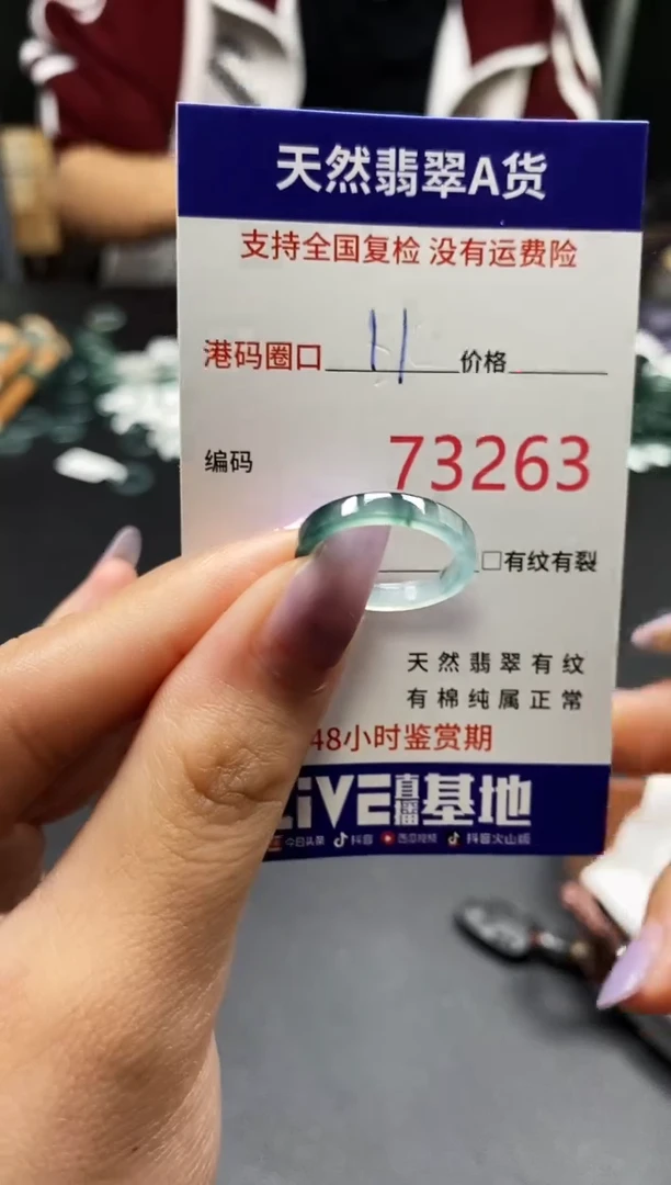 未镶嵌戒指翡翠天然A货翡翠3263
