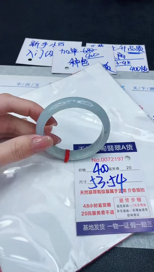 【闪购商品】翡翠手镯未镶嵌88888888888888