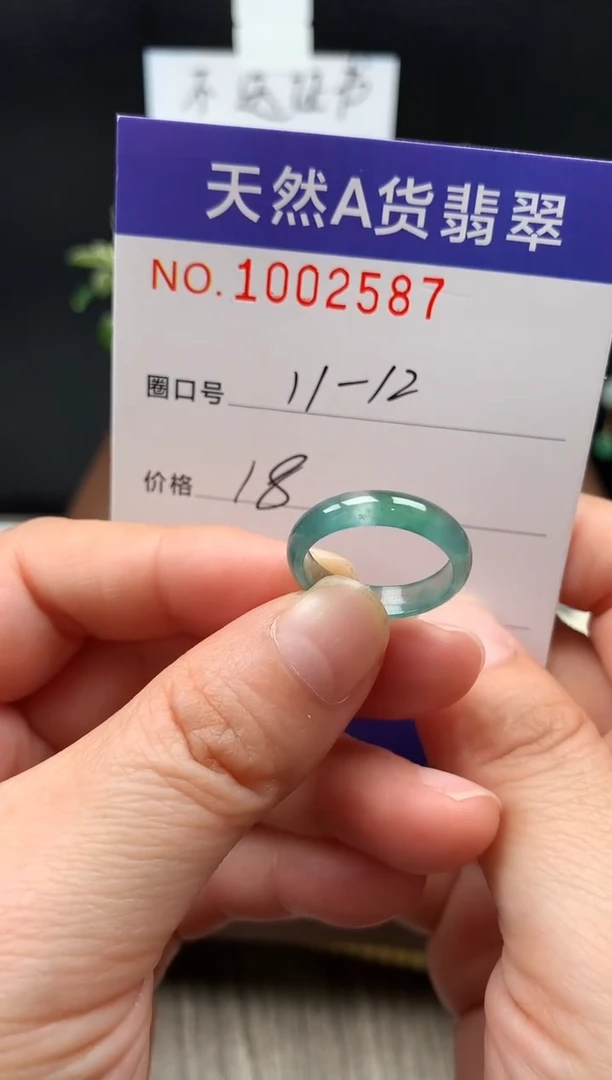 未镶嵌戒指翡翠11-12#