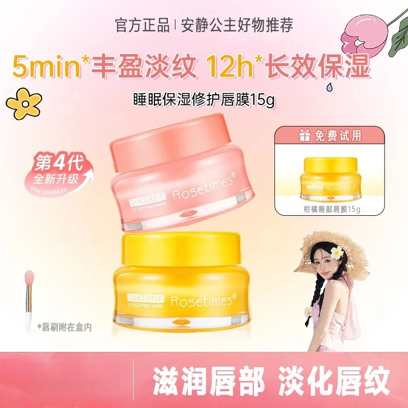 【明星推荐】泰国睡眠保湿唇膜滋润修护精华润唇膏去唇纹淡化死皮