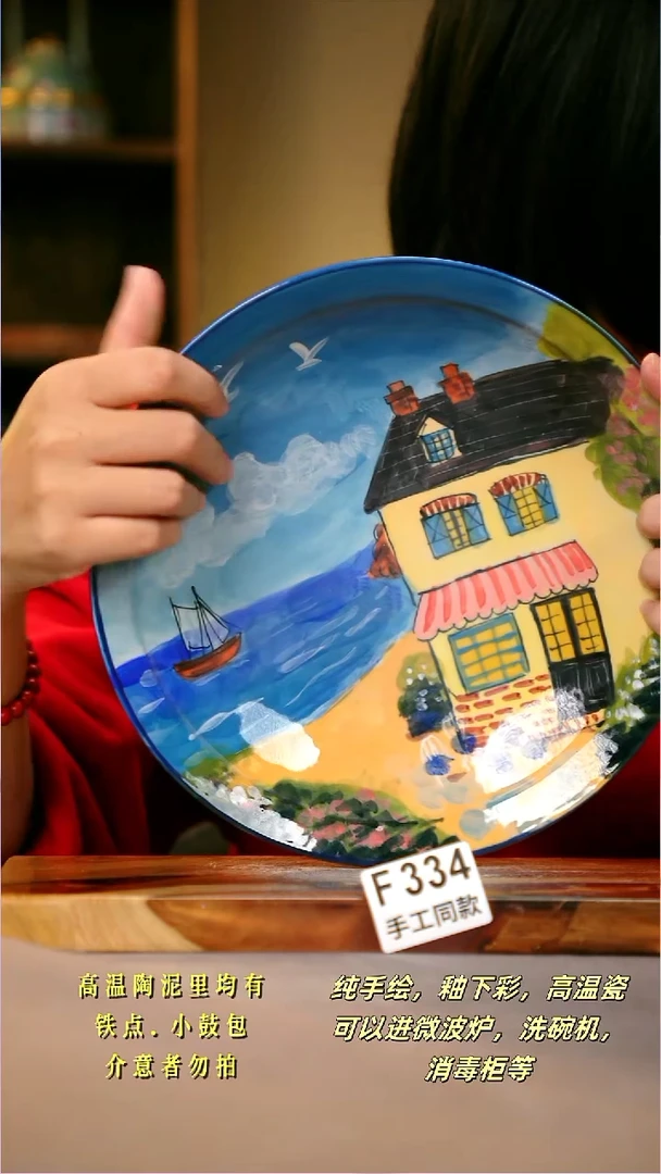 其他F334陶然集器瓷器