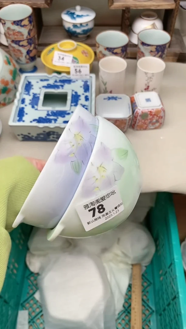 【闪购商品】瓷片78-2 雅淘阁欢迎您的光临