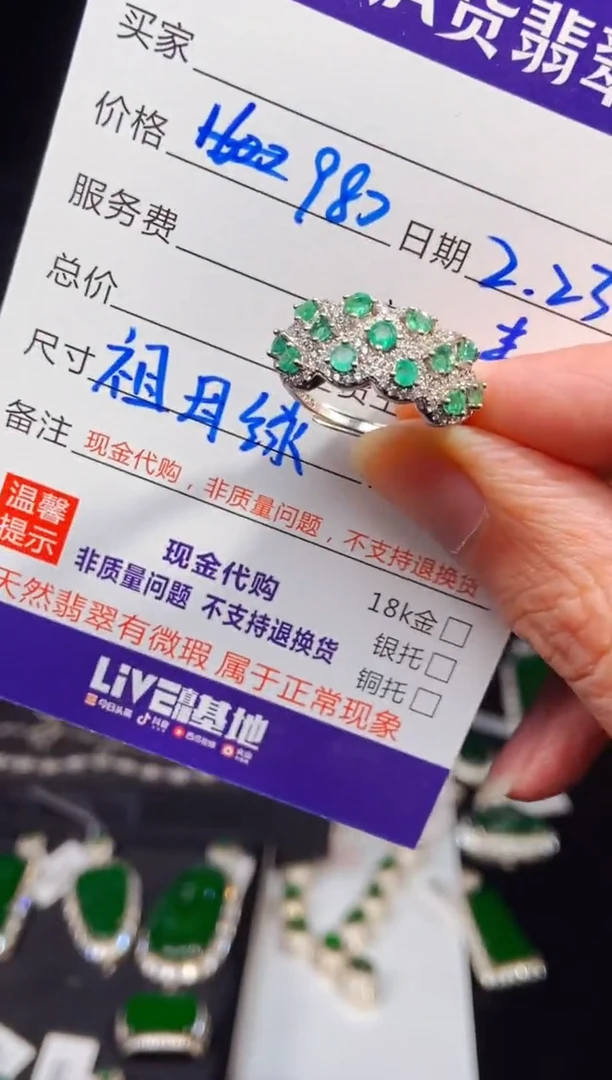 【闪购商品】祖母绿戒指未镶嵌多样性发货0767016108