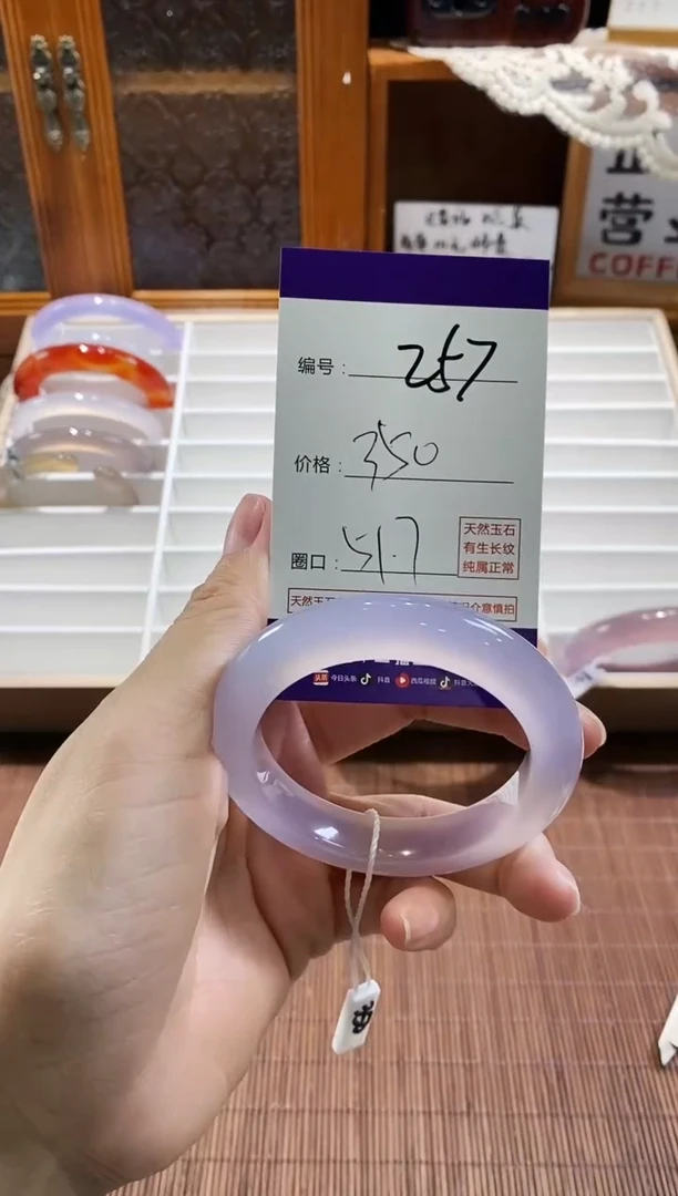 手镯玛瑙/玉髓未镶嵌257