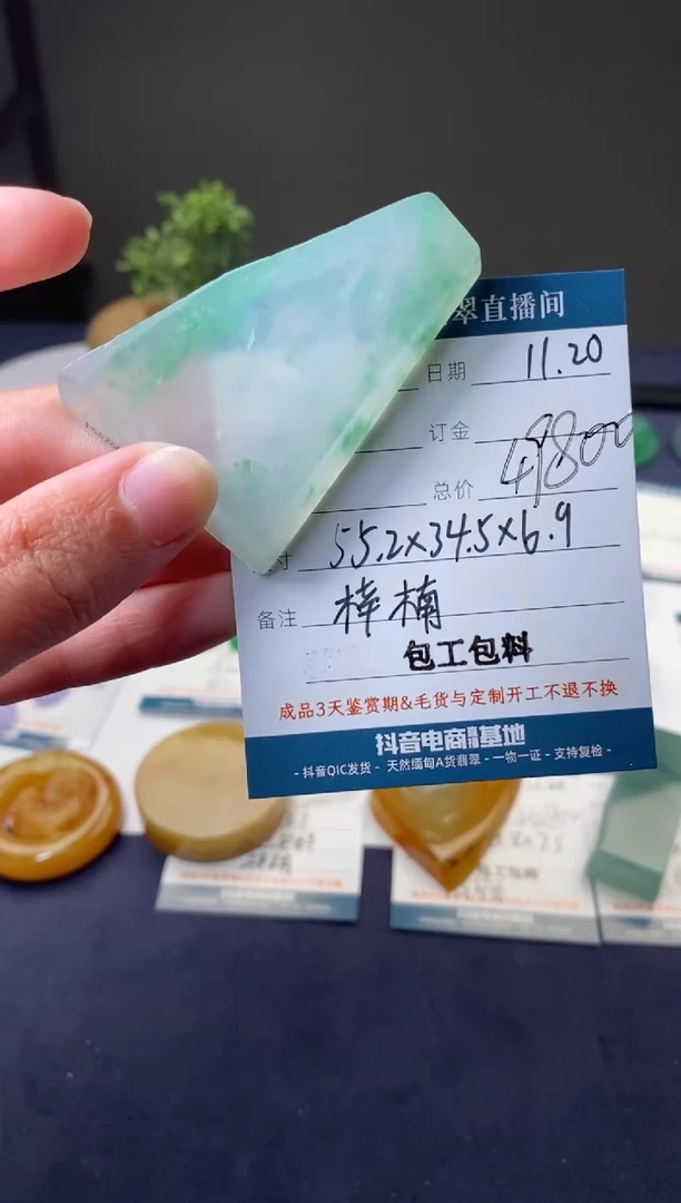 未镶嵌定制翡翠包工包料