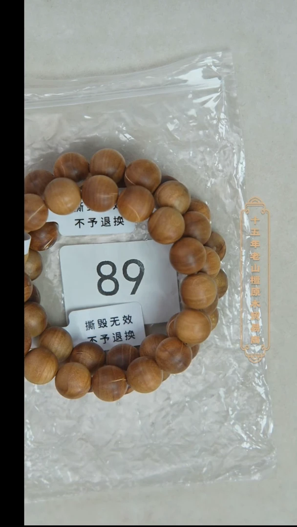 檀香木手串/手链希莫加树根二号黑横沉1.2单圈奶甜韵瑕疵随机 89