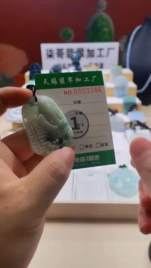 翡翠未镶嵌颈饰柒哥珠宝闪购商品名称2025607