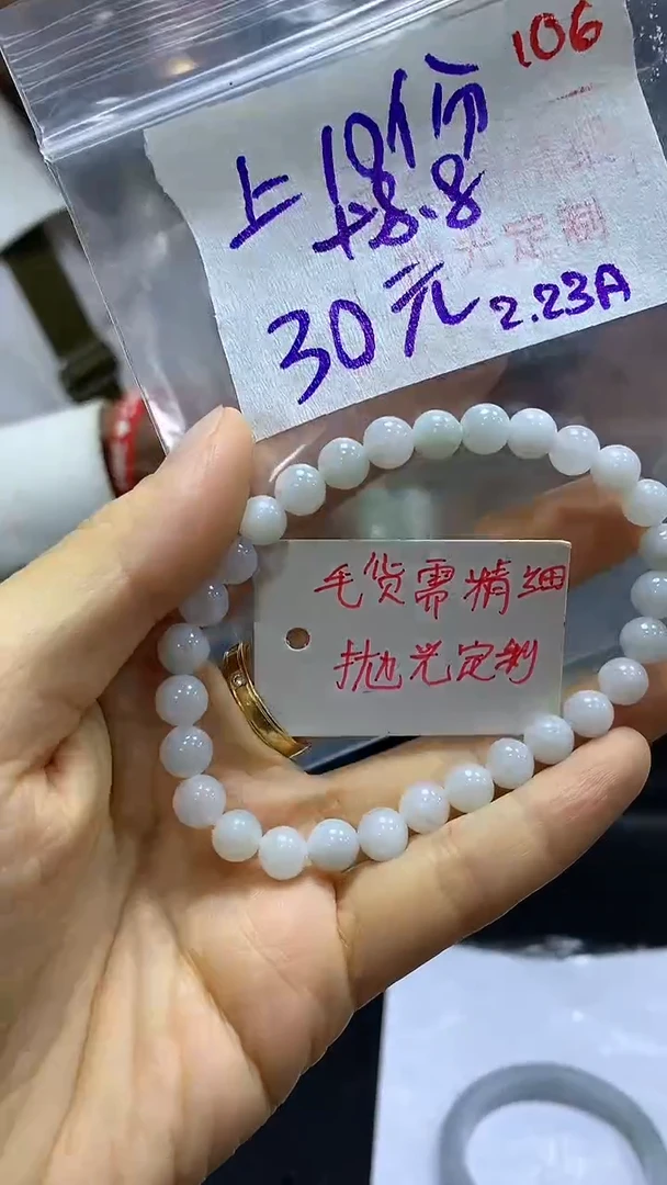 【闪购商品】定制翡翠未镶嵌毛货需精细抛光106多样挂件发1+30元