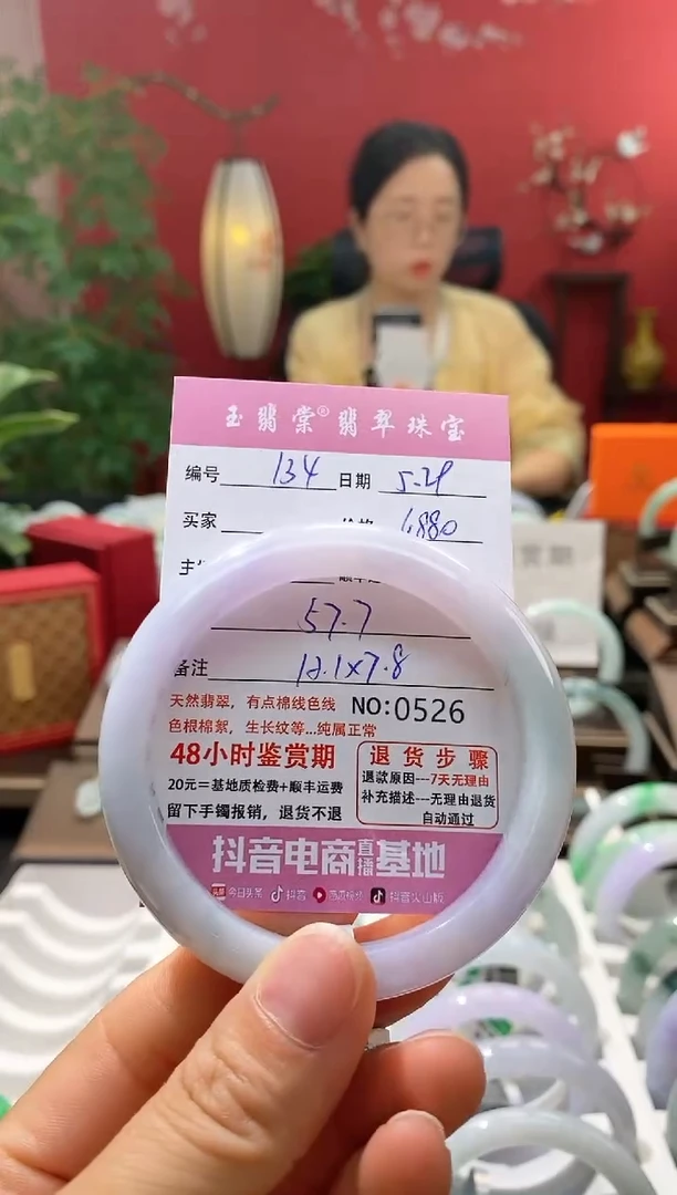 翡翠手镯未镶嵌翡翠134