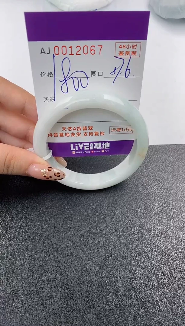 【闪购商品】翡翠手镯未镶嵌天然A货翡翠