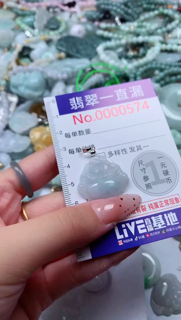 翡翠未镶嵌吊坠(不含链)574