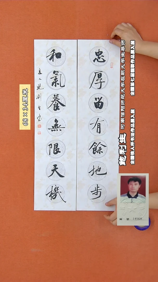 书法75R鲍利生书法作品