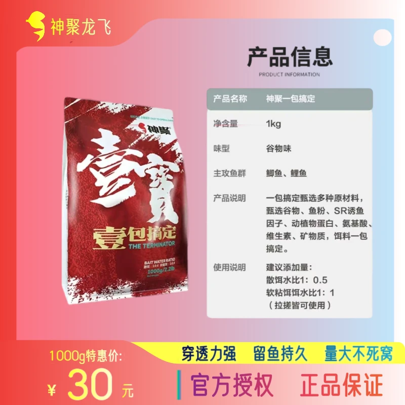 鲤鱼鲫鱼钓鱼饵料鲫鱼散炮一包搞定竞技休闲野钓黑坑散炮散炮窝料