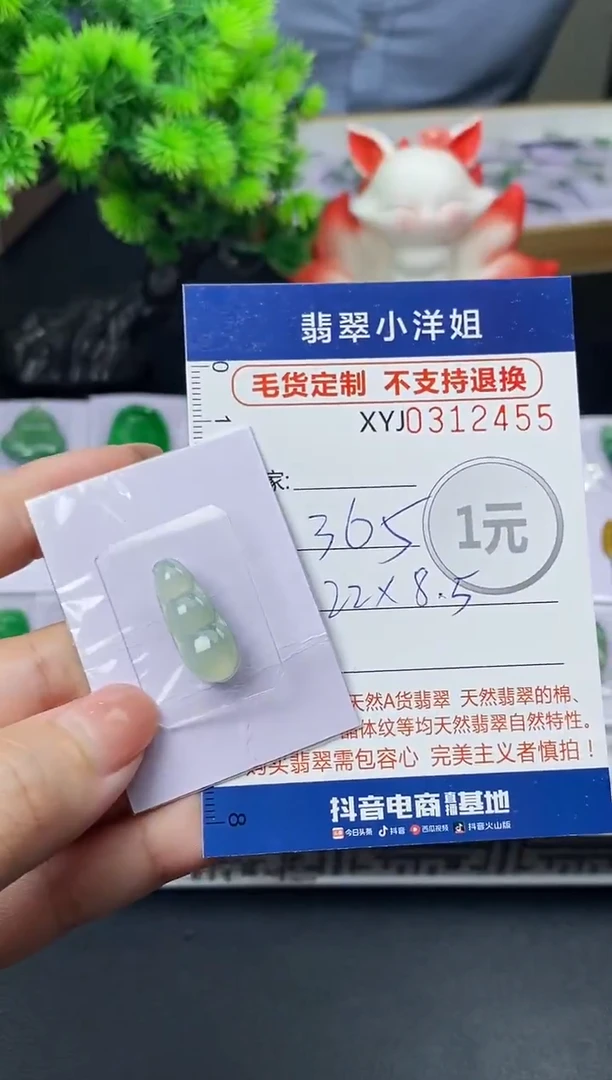 未镶嵌定制翡翠毛货商品 不退换/ 2455