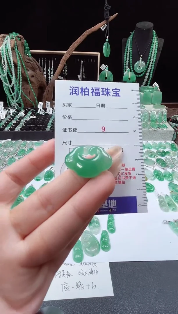 吊坠(赠链)未镶嵌石英质玉（非洲翠）31.78祥云锁