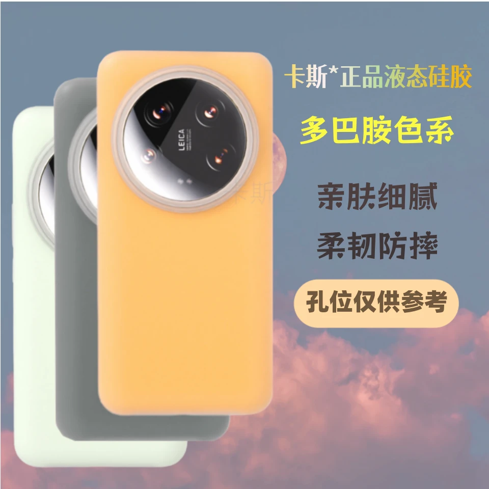 卡斯适用苹果17华为小米荣耀VIVOOPPO一加IQOO防摔液态硅胶手机壳