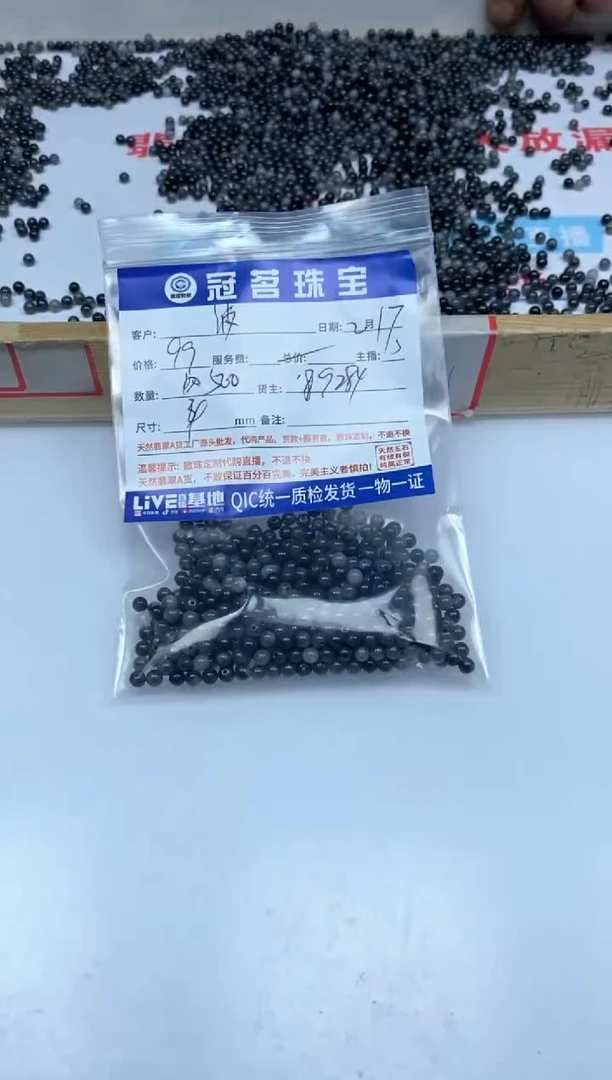 【闪购商品】翡翠手饰未镶嵌翡翠 冰乌鸡散珠4mm
