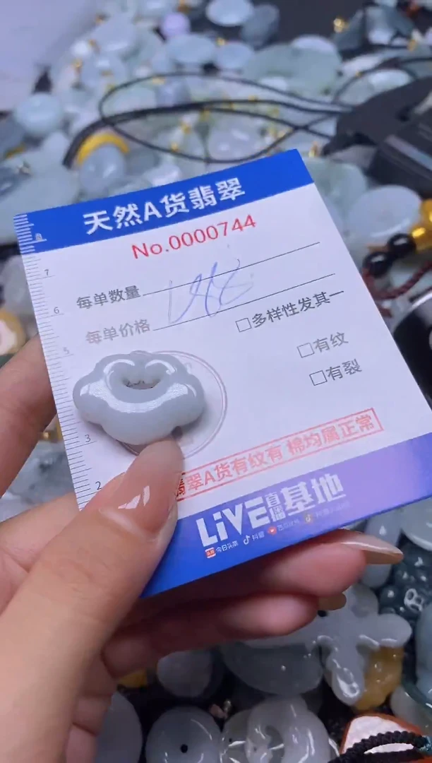 翡翠未镶嵌颈饰黄秋婷1