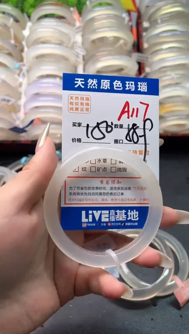 玛瑙/玉髓手镯未镶嵌n****kA117