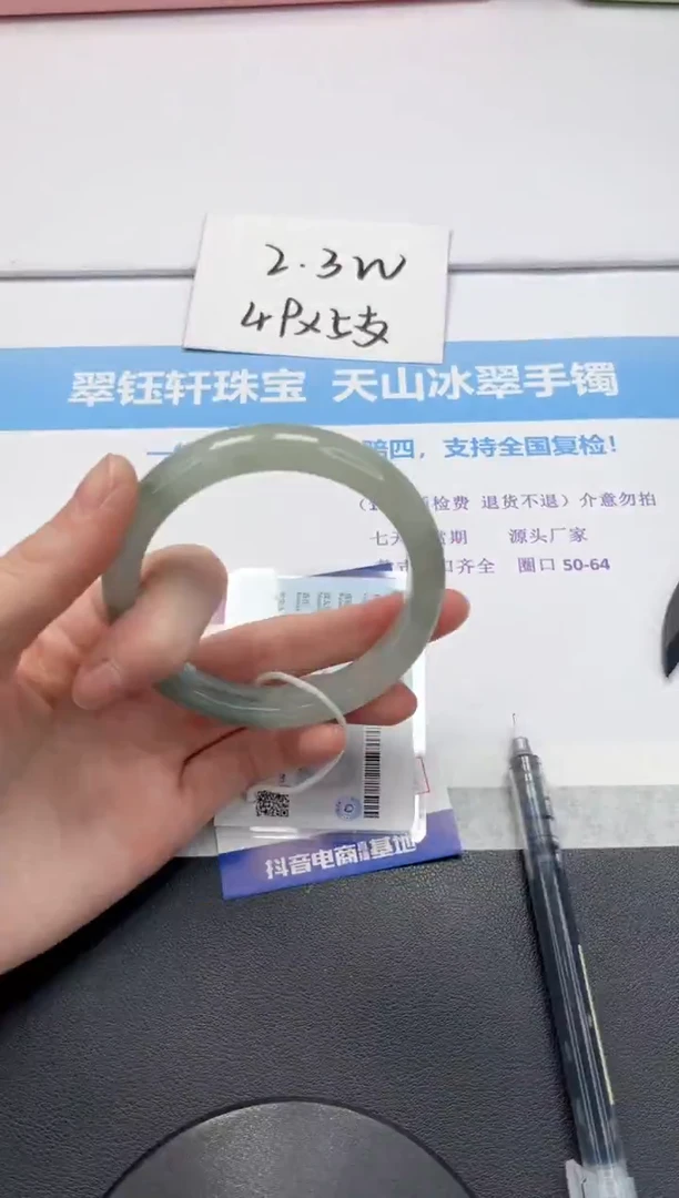 【闪购商品】石英质玉手镯未镶嵌V41-62.5