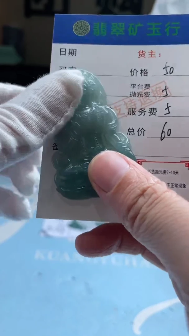 未镶嵌定制翡翠-毛货-不退不换