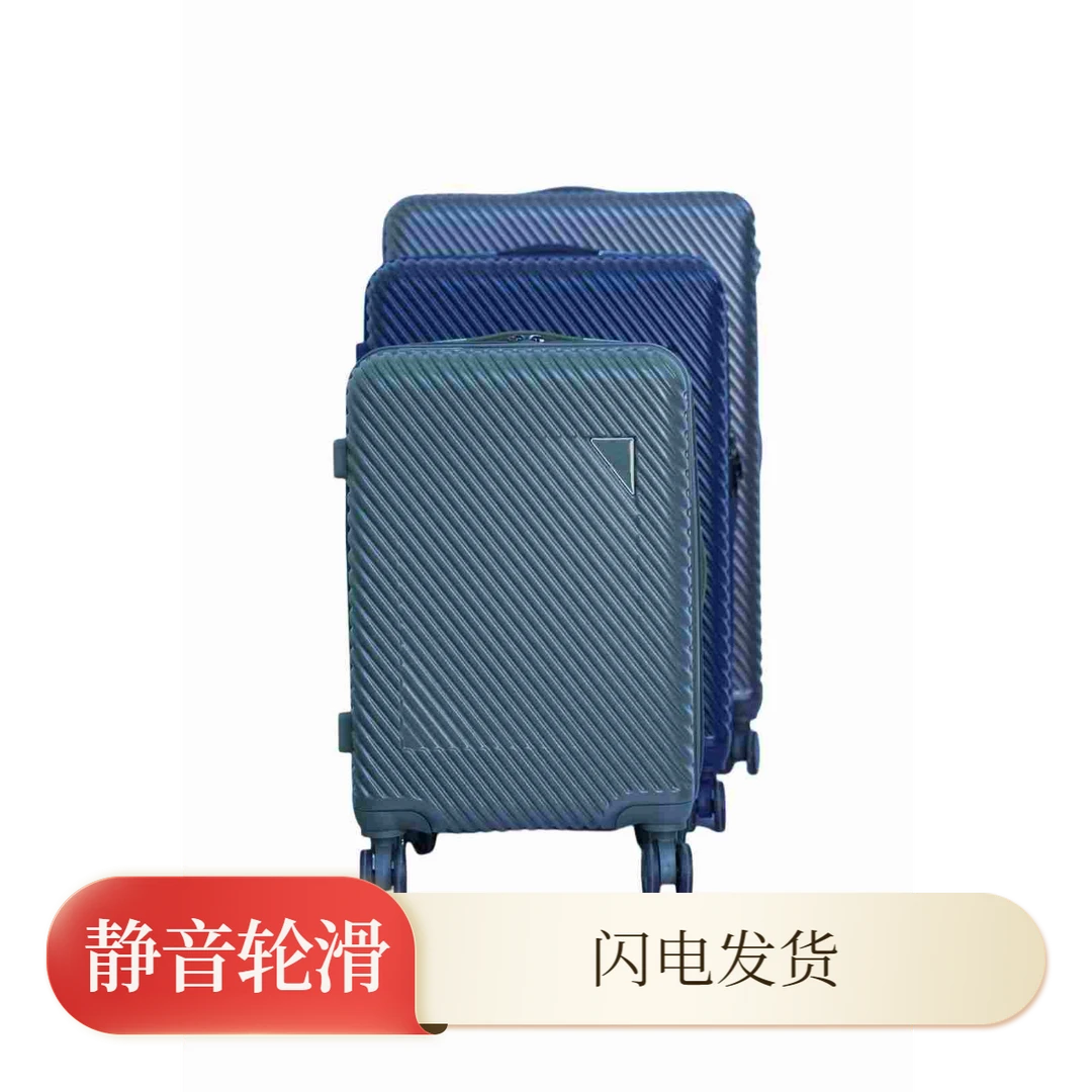 斜条纹拉杆箱行李箱静音轮pc男女