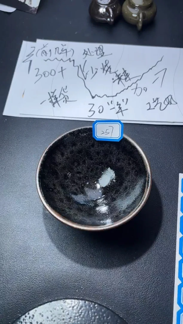茶盏257叶紫建盏叶紫