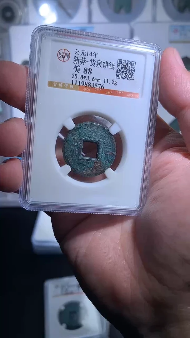 铜御泉收藏HQ 饼钱一枚