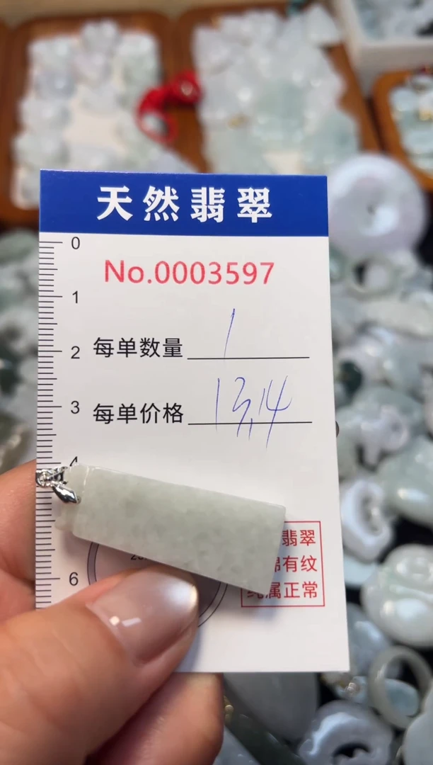 翡翠未镶嵌吊坠(不含链)3597