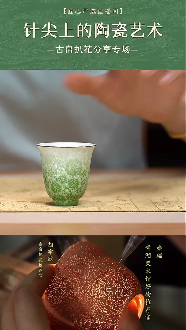 陶瓷古帛扒花花神8月